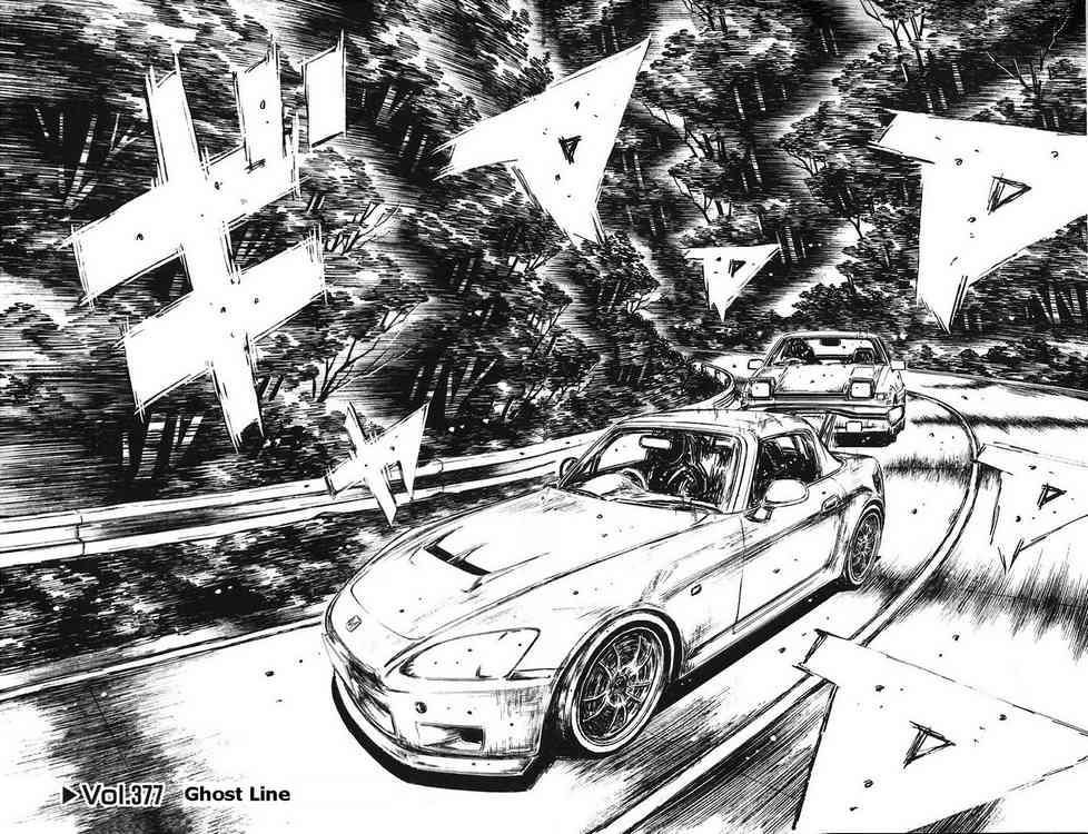 Initial D Chapter 377 4